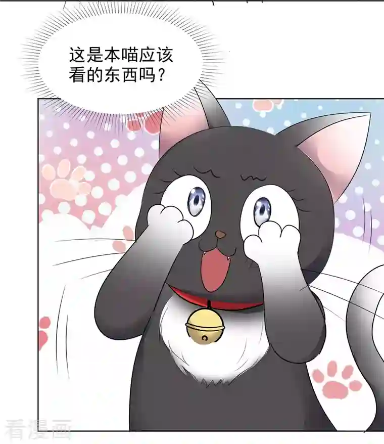 重生后靠脸混娱乐圈第82话 亲一下~