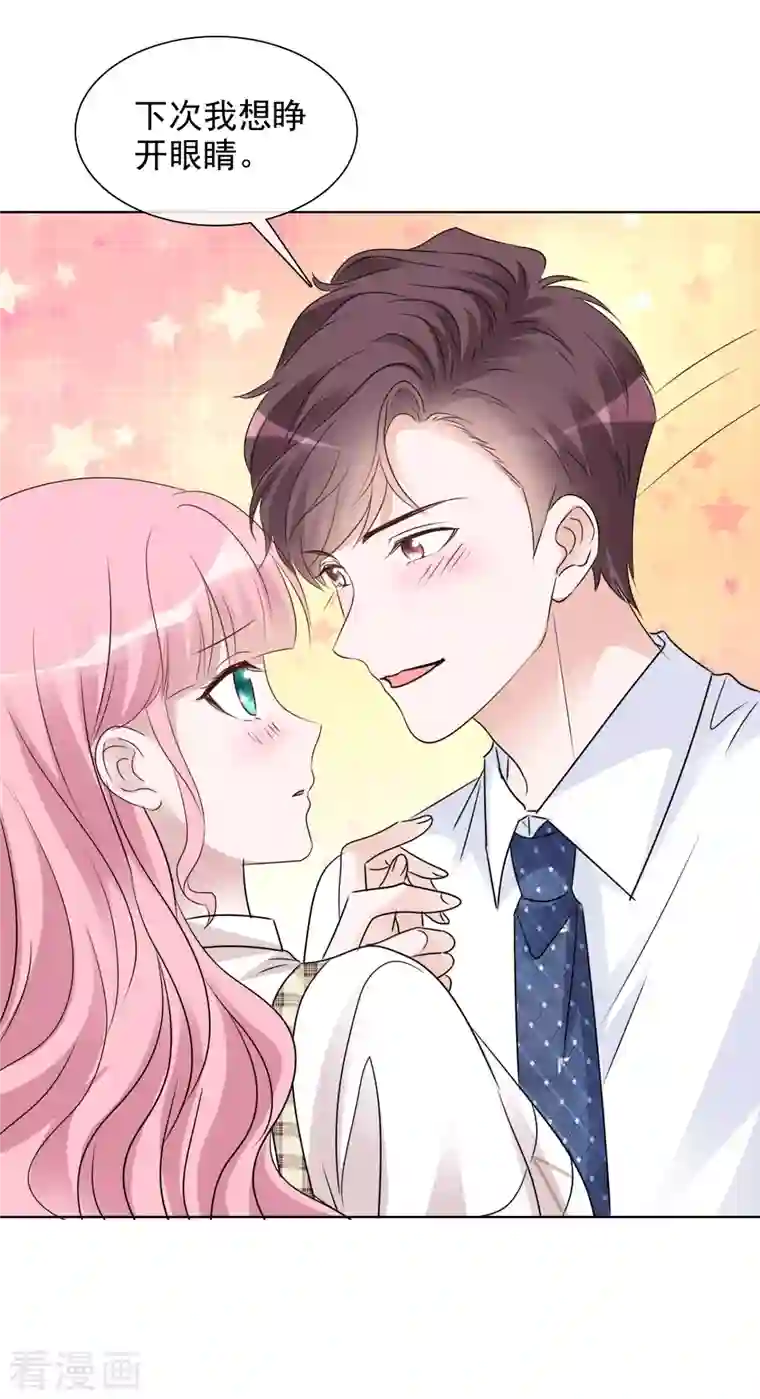 重生后靠脸混娱乐圈第82话 亲一下~