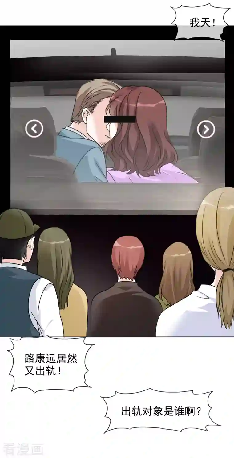 重生后靠脸混娱乐圈第83话 发布会