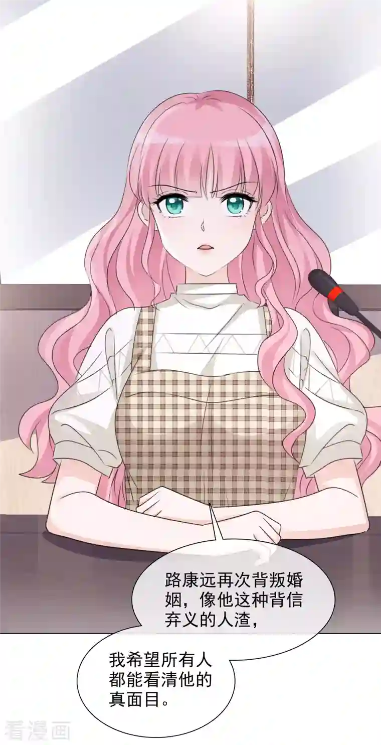 重生后靠脸混娱乐圈第83话 发布会