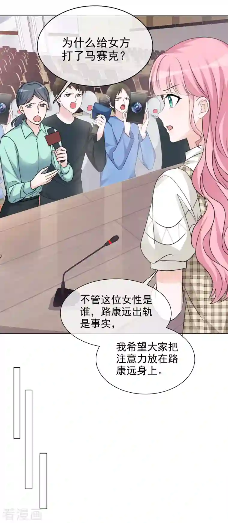 重生后靠脸混娱乐圈第83话 发布会