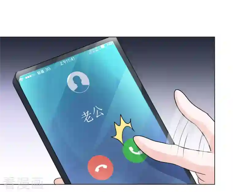 重生后靠脸混娱乐圈第83话 发布会