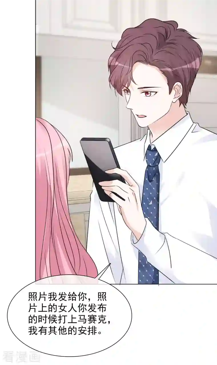 重生后靠脸混娱乐圈第83话 发布会