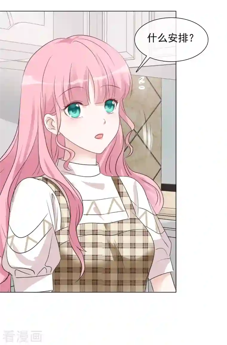 重生后靠脸混娱乐圈第83话 发布会