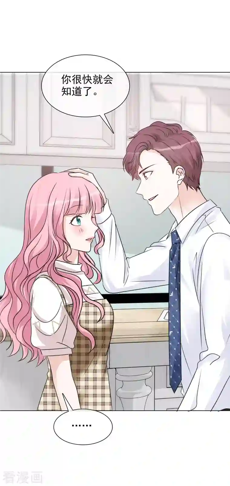 重生后靠脸混娱乐圈第83话 发布会