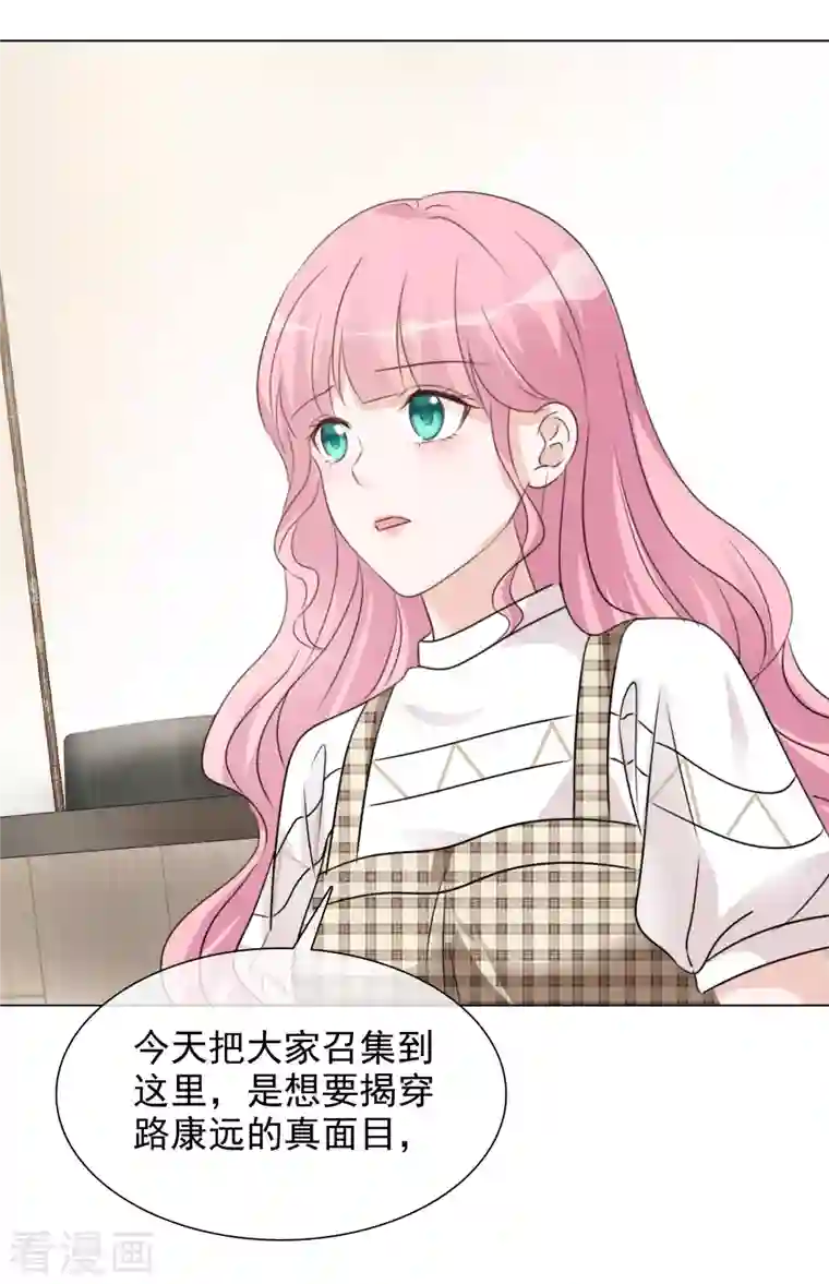 重生后靠脸混娱乐圈第83话 发布会