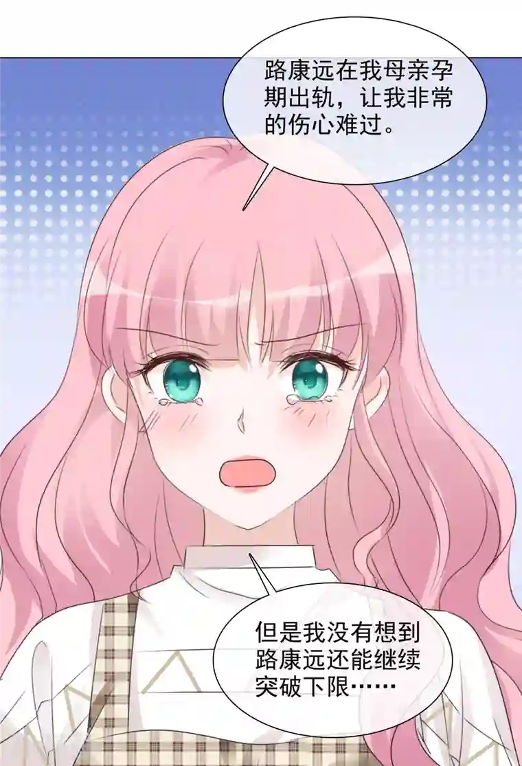 重生后靠脸混娱乐圈第83话 发布会