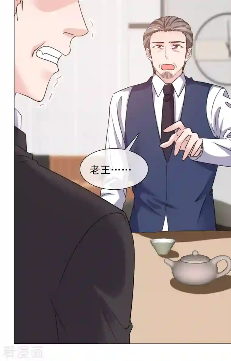 重生后靠脸混娱乐圈第84话 你给我滚！