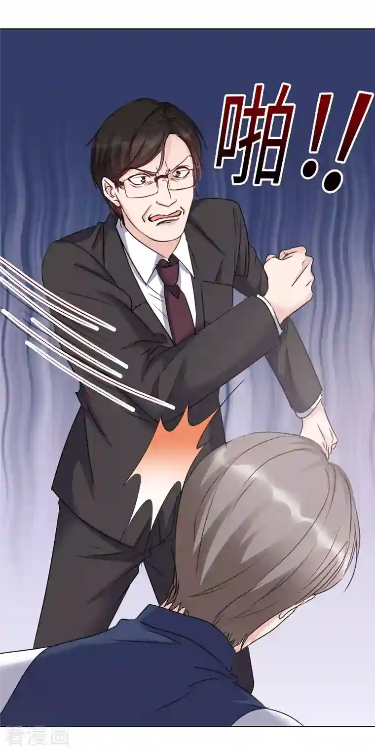 重生后靠脸混娱乐圈第84话 你给我滚！