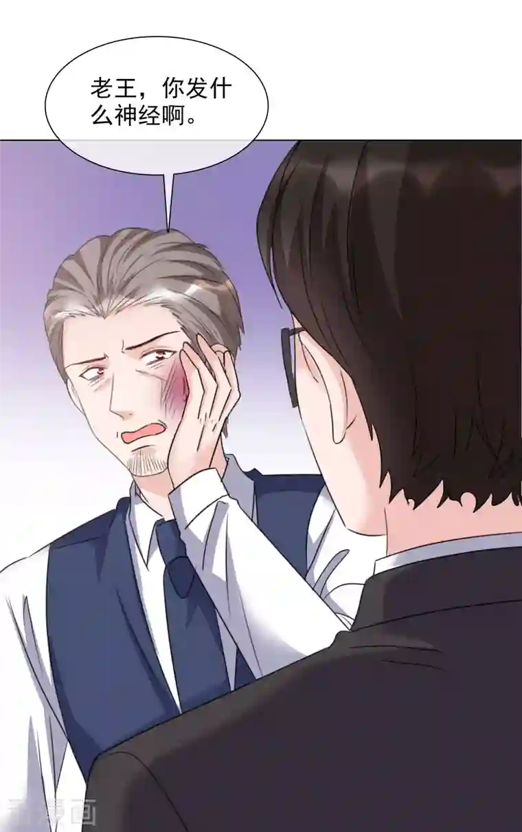 重生后靠脸混娱乐圈第84话 你给我滚！