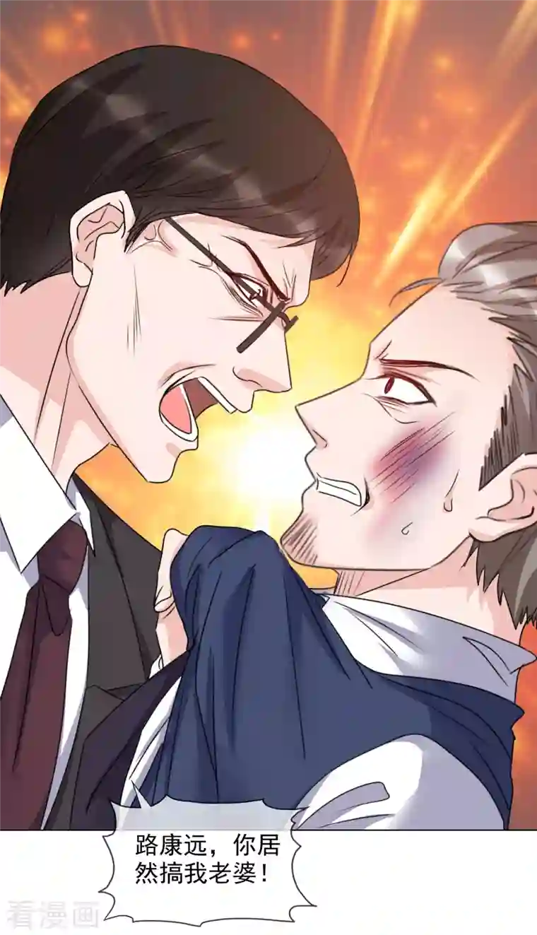 重生后靠脸混娱乐圈第84话 你给我滚！