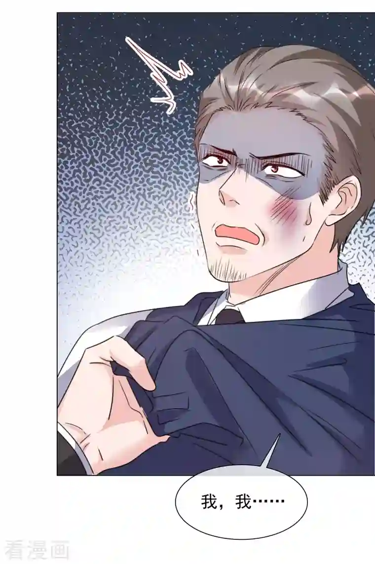 重生后靠脸混娱乐圈第84话 你给我滚！