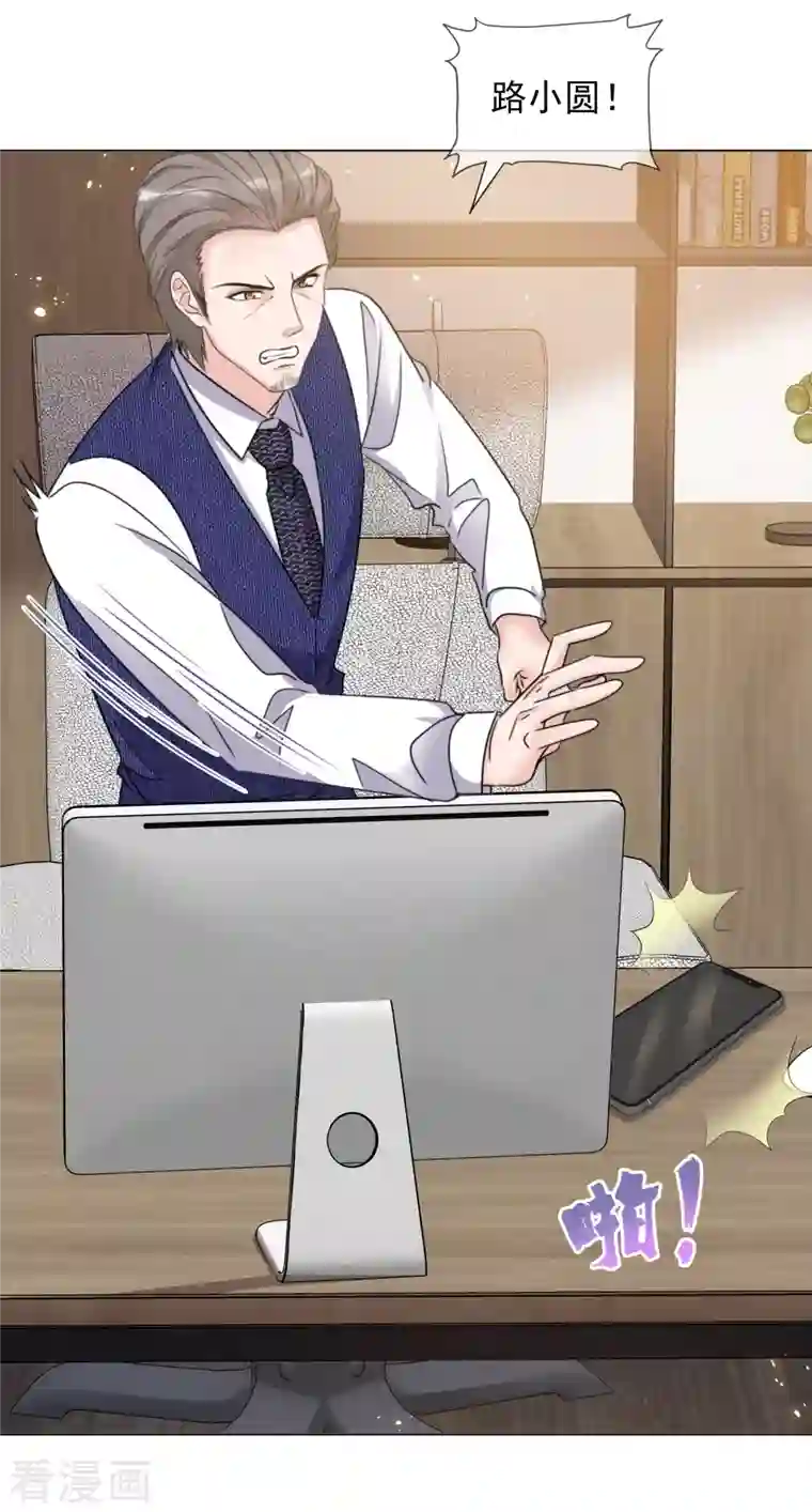 重生后靠脸混娱乐圈第84话 你给我滚！