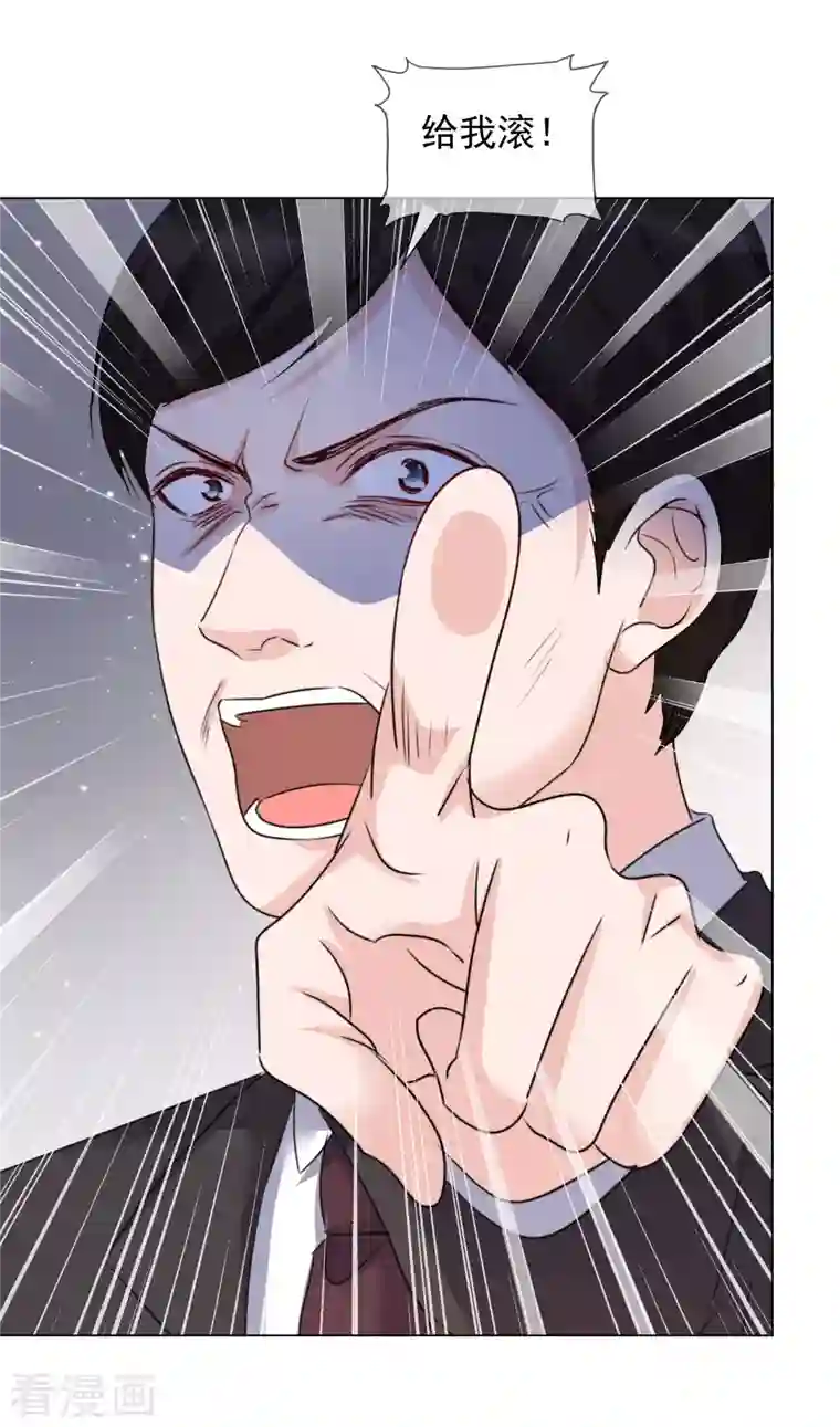 重生后靠脸混娱乐圈第84话 你给我滚！