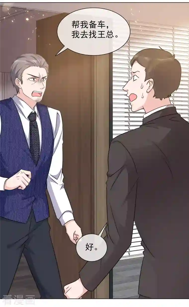 重生后靠脸混娱乐圈第84话 你给我滚！