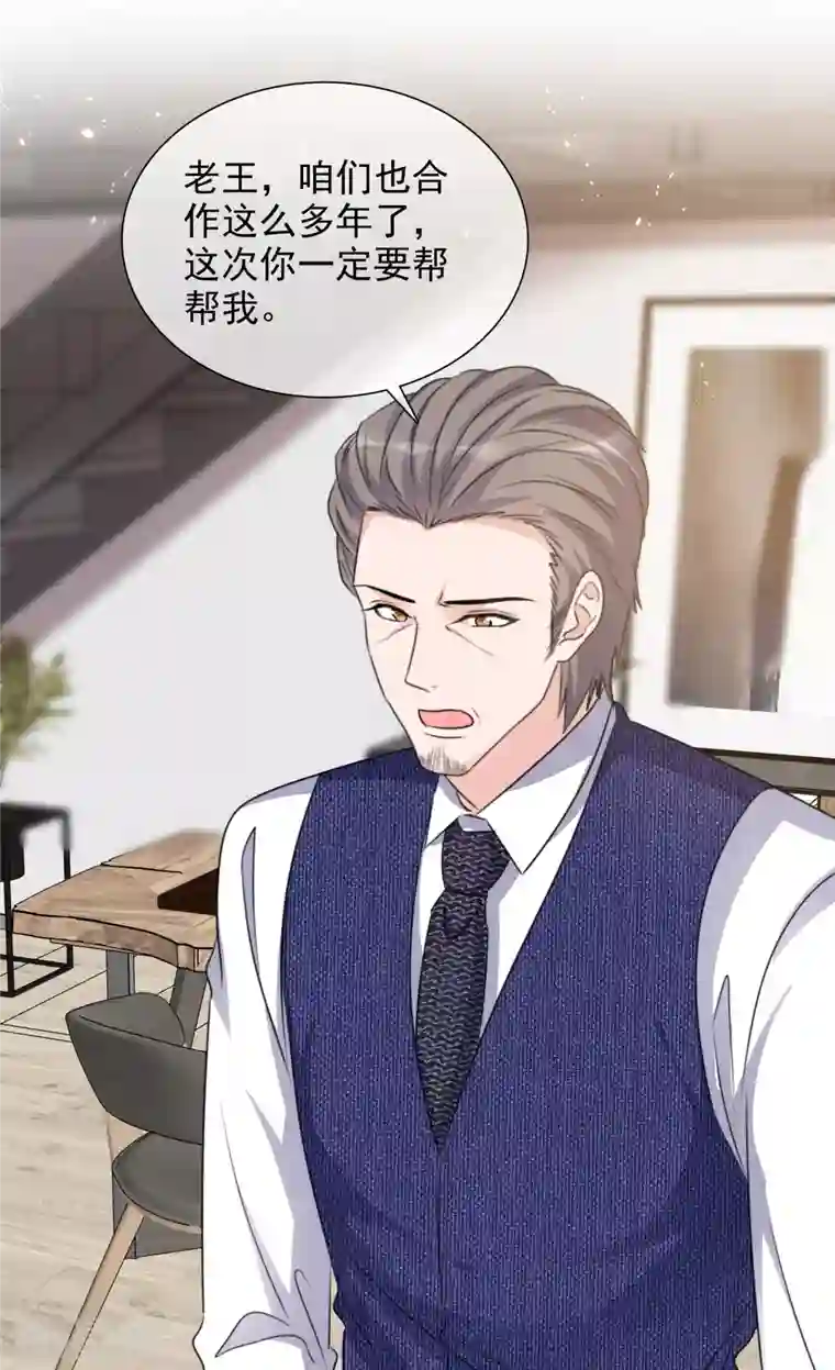 重生后靠脸混娱乐圈第84话 你给我滚！