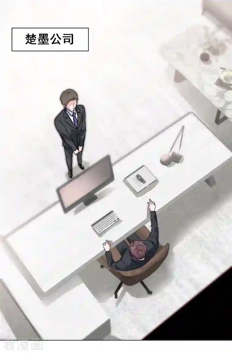 重生后靠脸混娱乐圈第85话 离婚