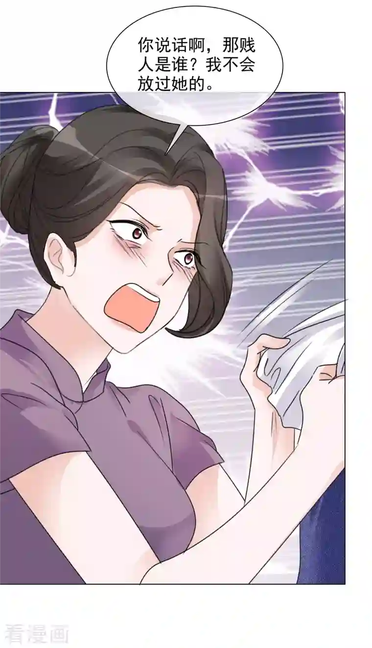 重生后靠脸混娱乐圈第85话 离婚