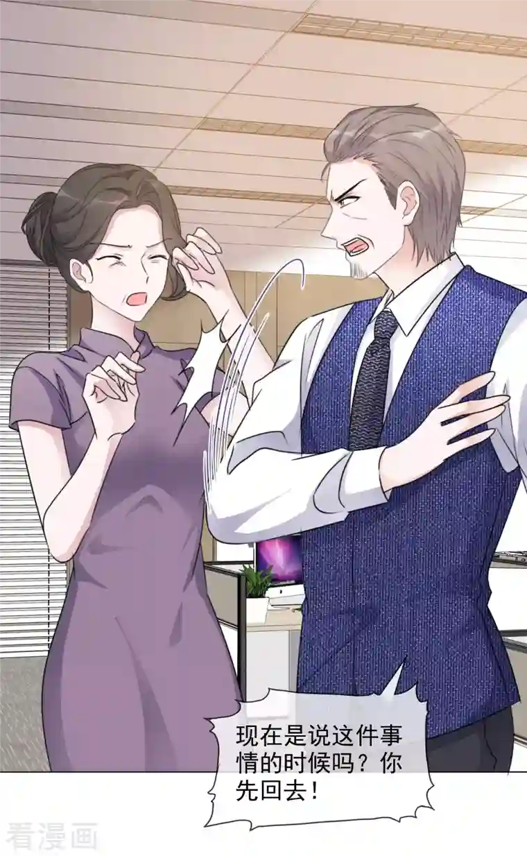 重生后靠脸混娱乐圈第85话 离婚