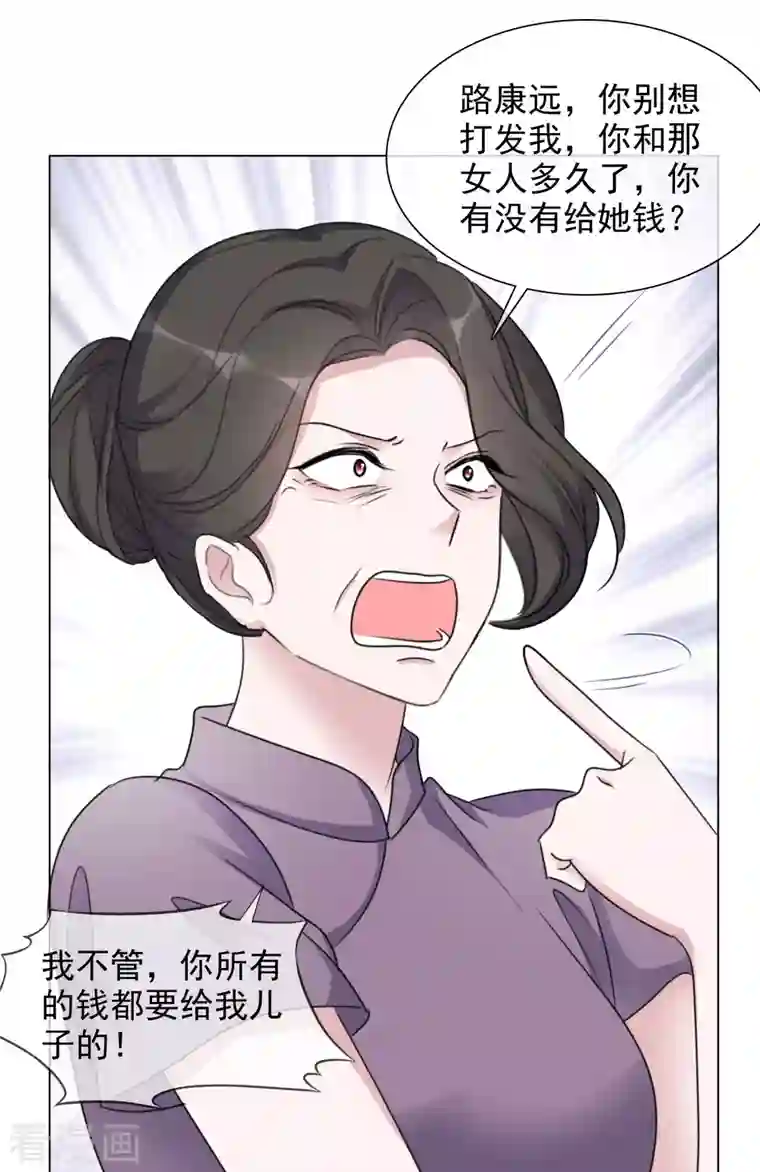 重生后靠脸混娱乐圈第85话 离婚