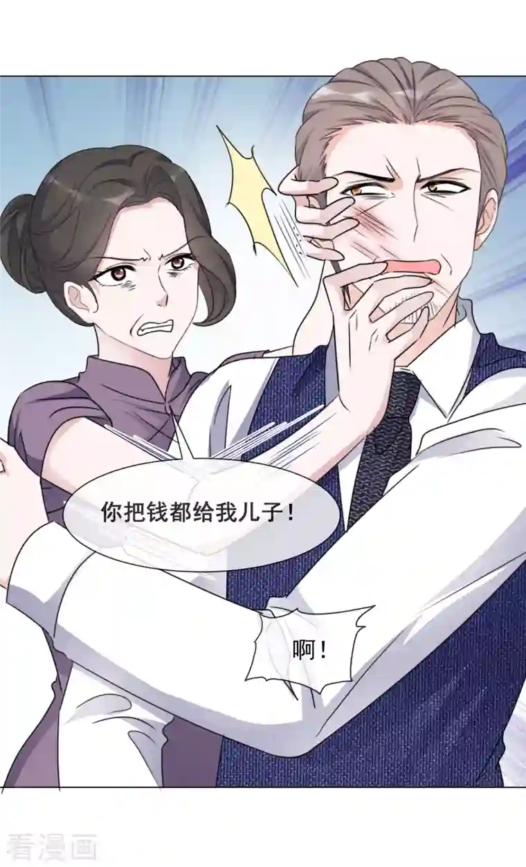 重生后靠脸混娱乐圈第85话 离婚