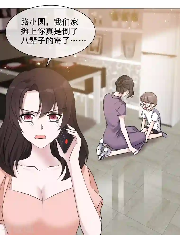 重生后靠脸混娱乐圈第85话 离婚