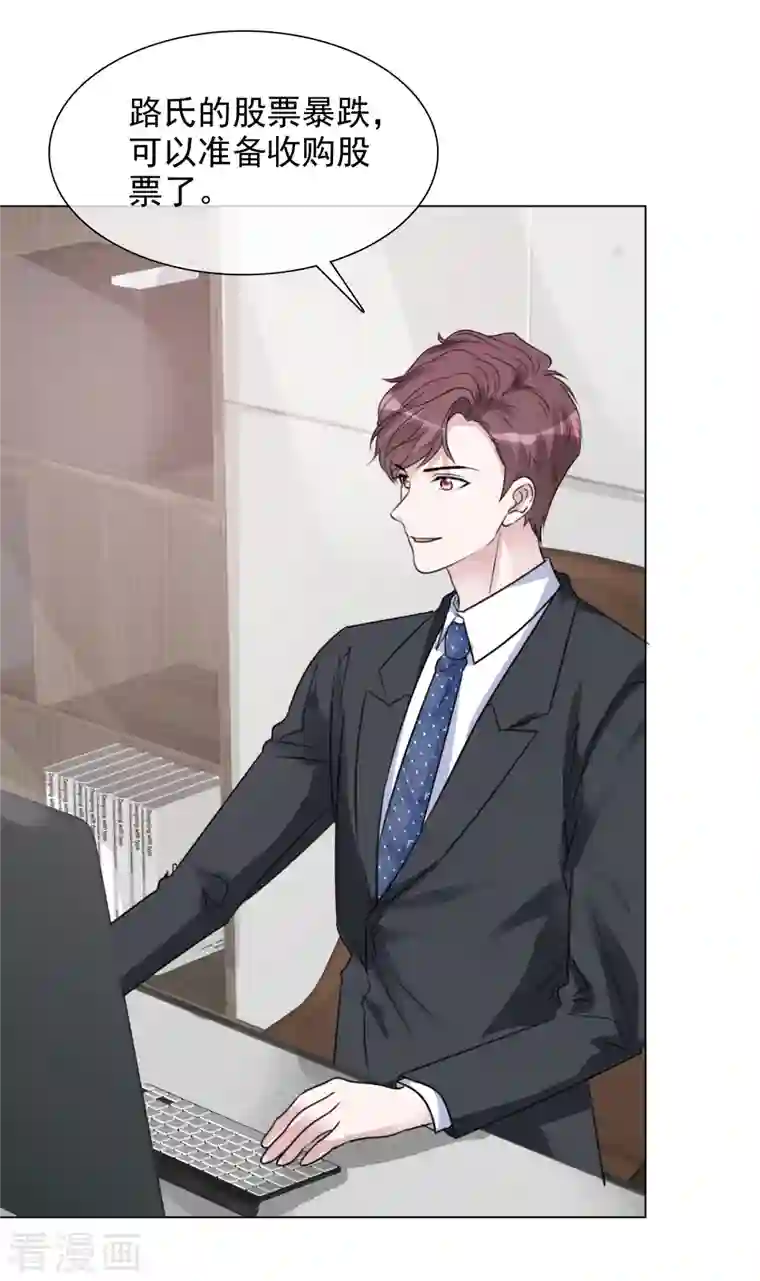 重生后靠脸混娱乐圈第85话 离婚