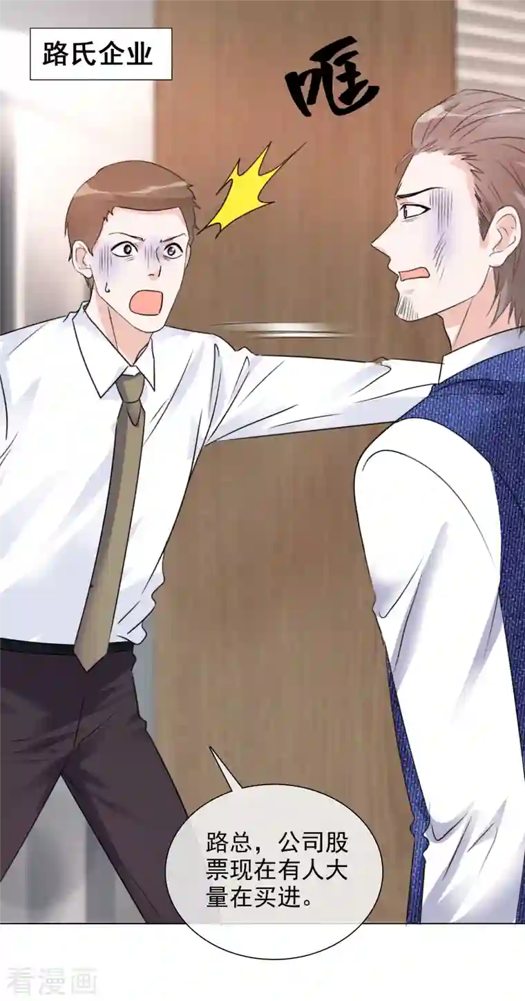 重生后靠脸混娱乐圈第85话 离婚