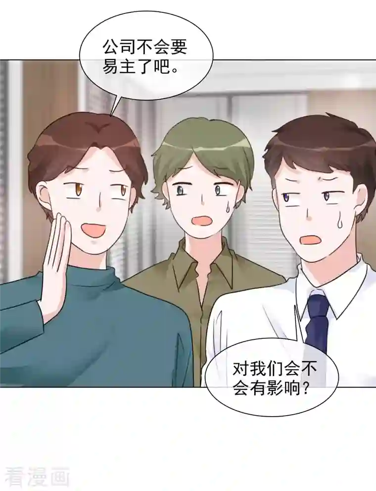 重生后靠脸混娱乐圈第85话 离婚