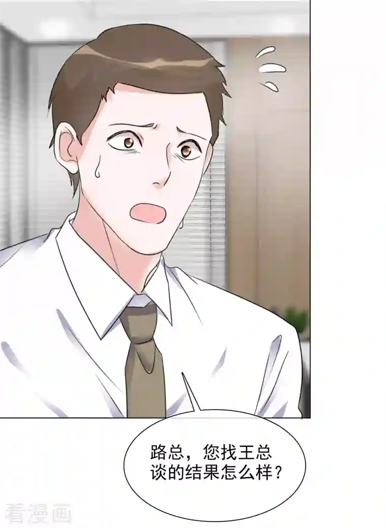 重生后靠脸混娱乐圈第85话 离婚