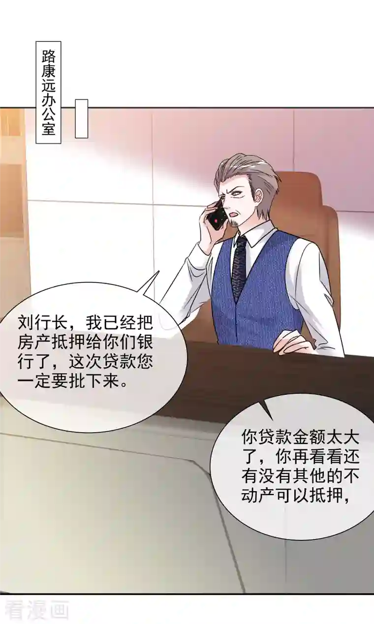 重生后靠脸混娱乐圈第86话 小圆晕倒