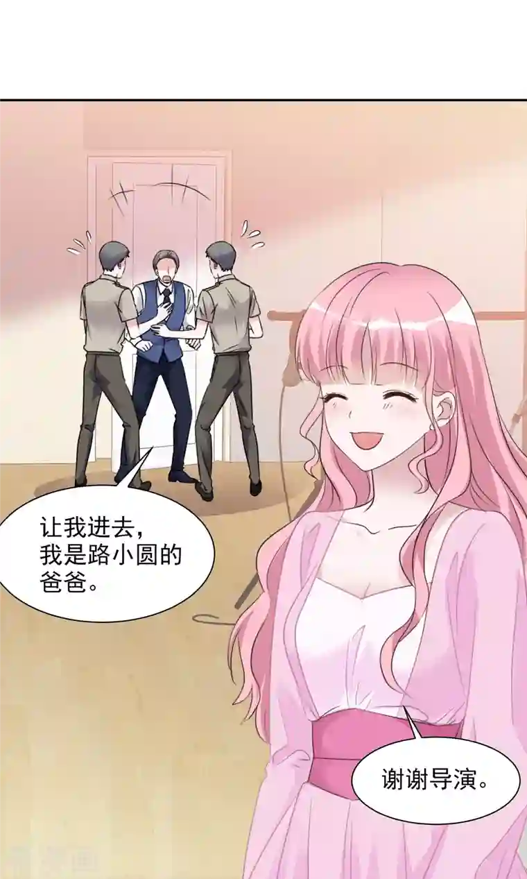 重生后靠脸混娱乐圈第86话 小圆晕倒