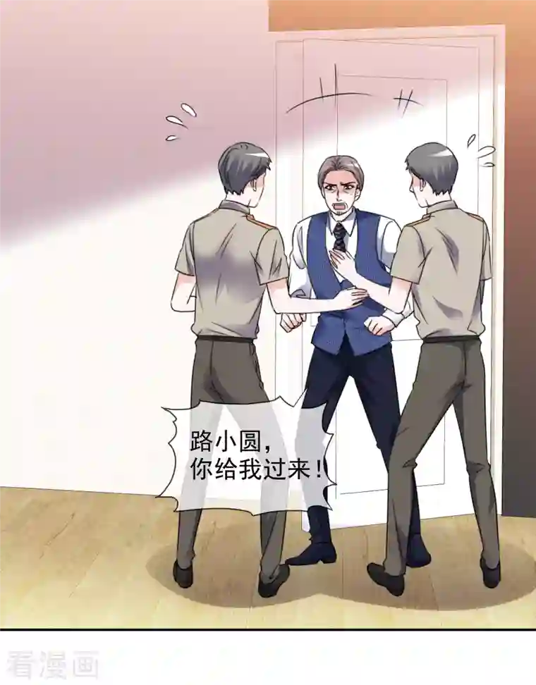 重生后靠脸混娱乐圈第86话 小圆晕倒