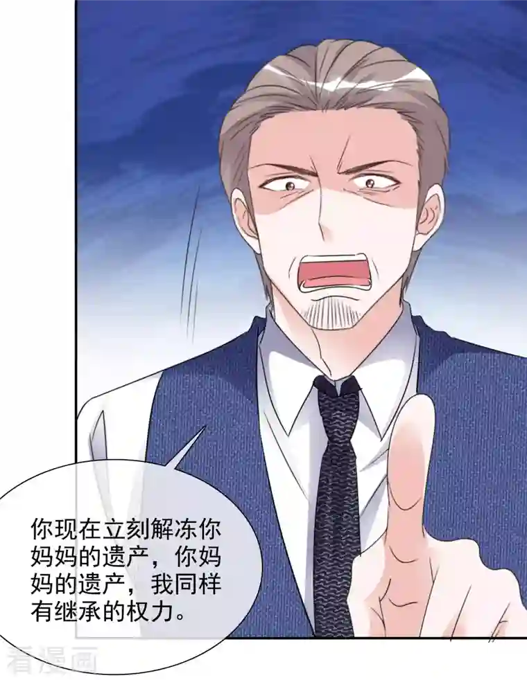 重生后靠脸混娱乐圈第86话 小圆晕倒