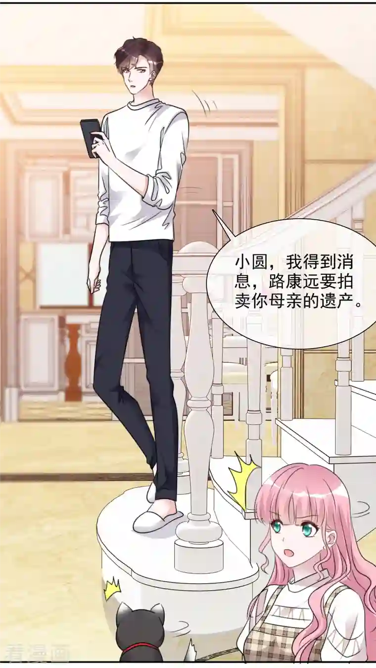 重生后靠脸混娱乐圈第86话 小圆晕倒