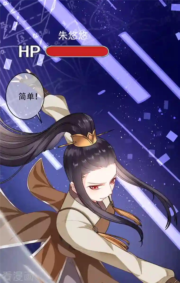 科目男神在线辅导第4话 小测