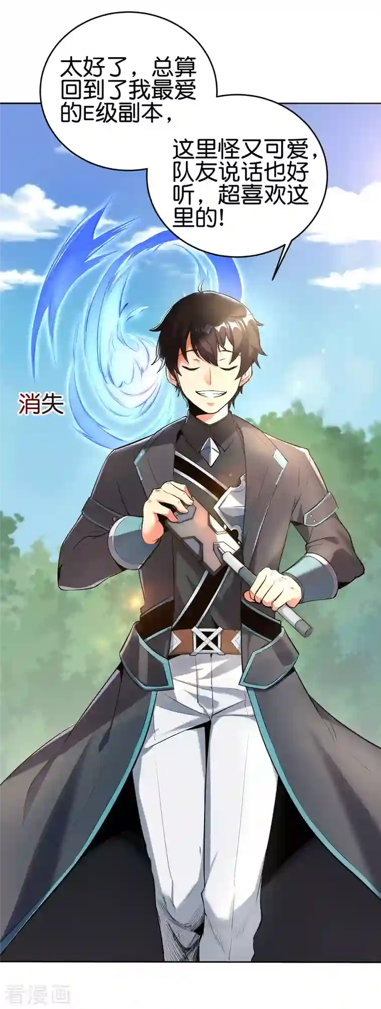 这个猎人太稳健预告