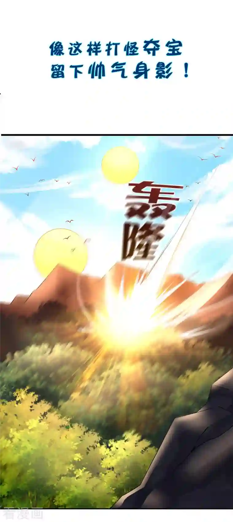 这个猎人太稳健预告