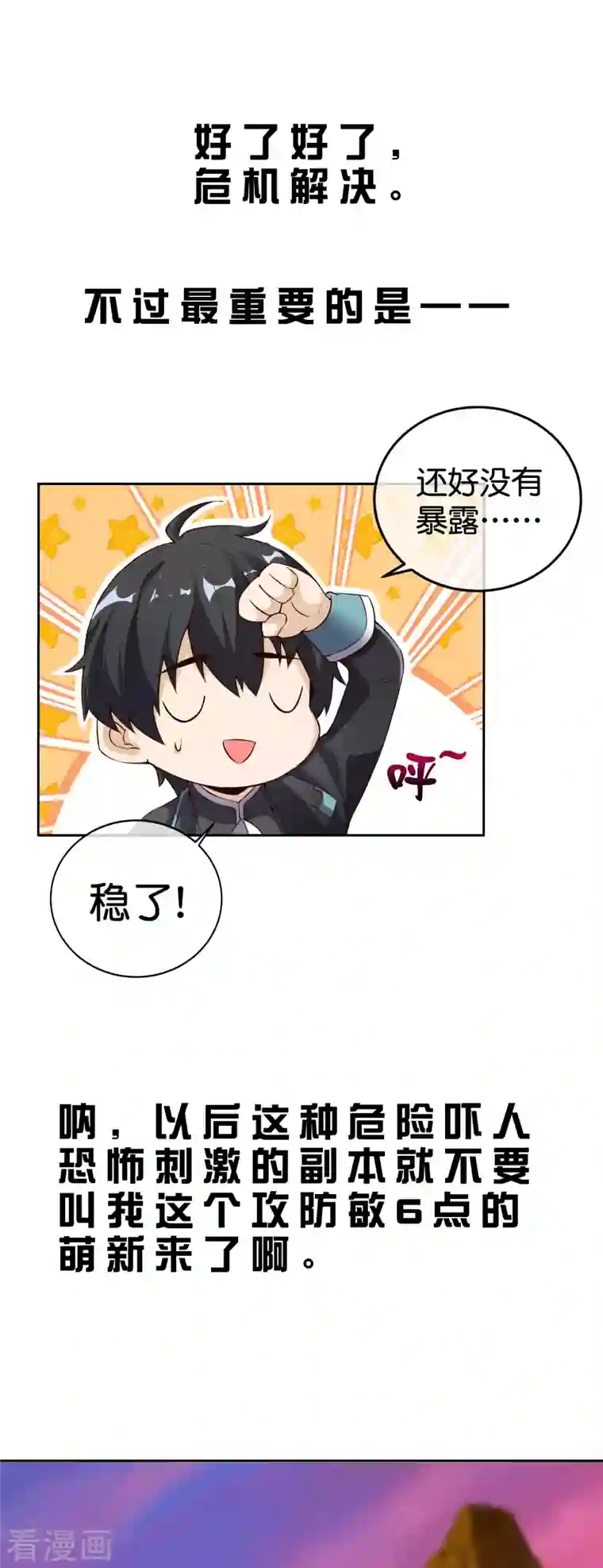 这个猎人太稳健预告