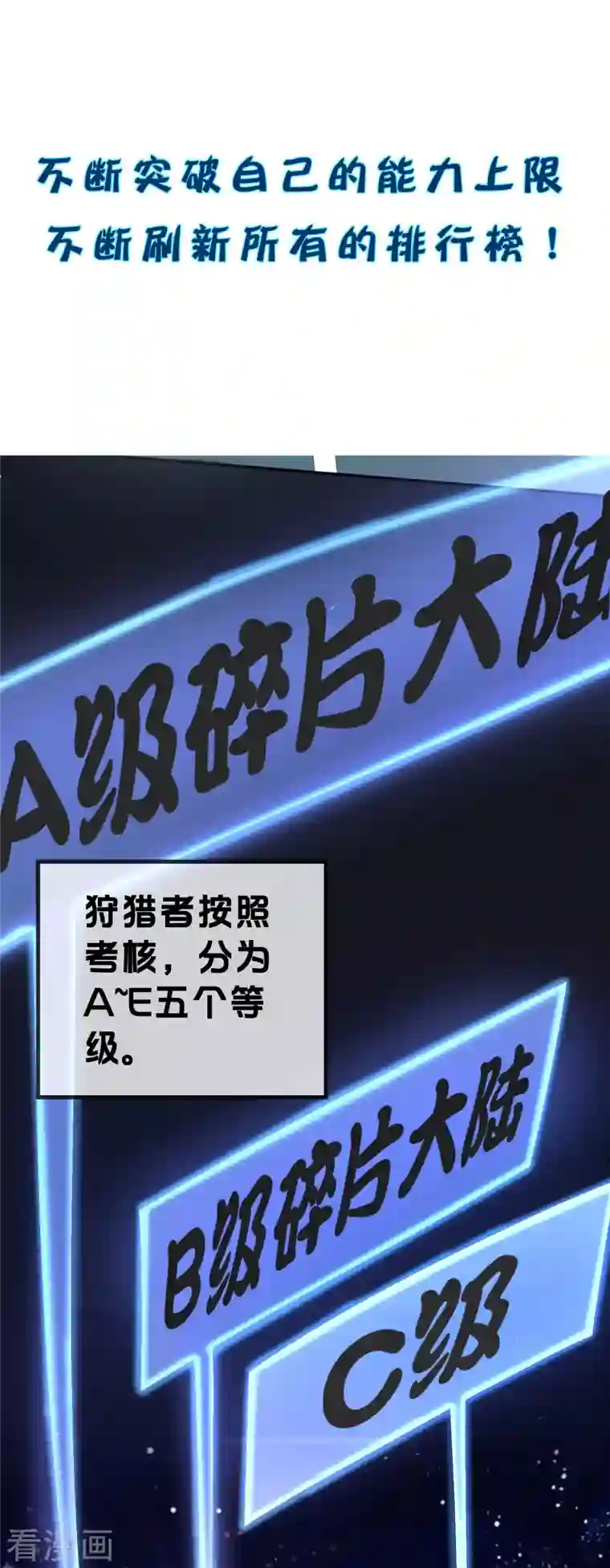 这个猎人太稳健预告