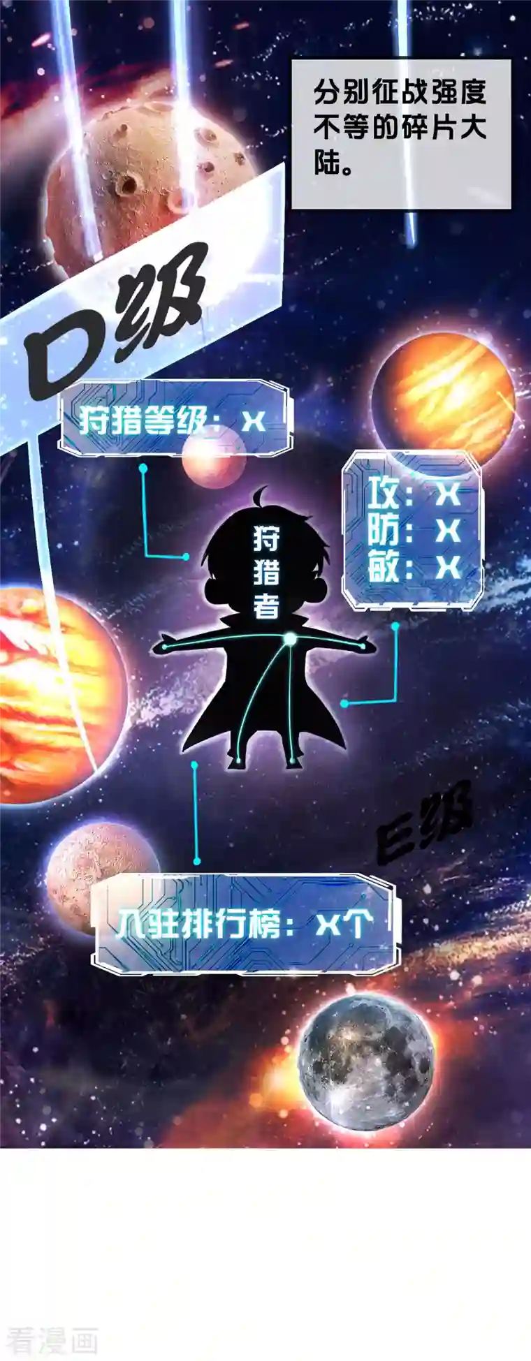 这个猎人太稳健预告