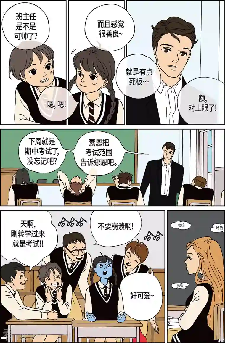 午夜搭档第1话 鬼火