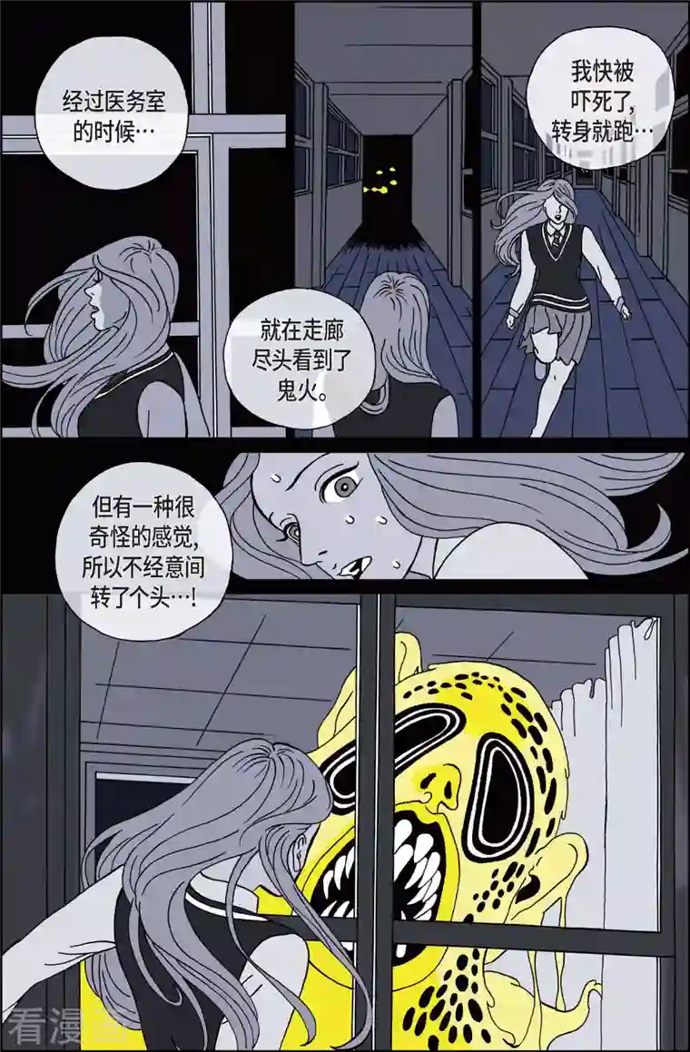 午夜搭档第1话 鬼火