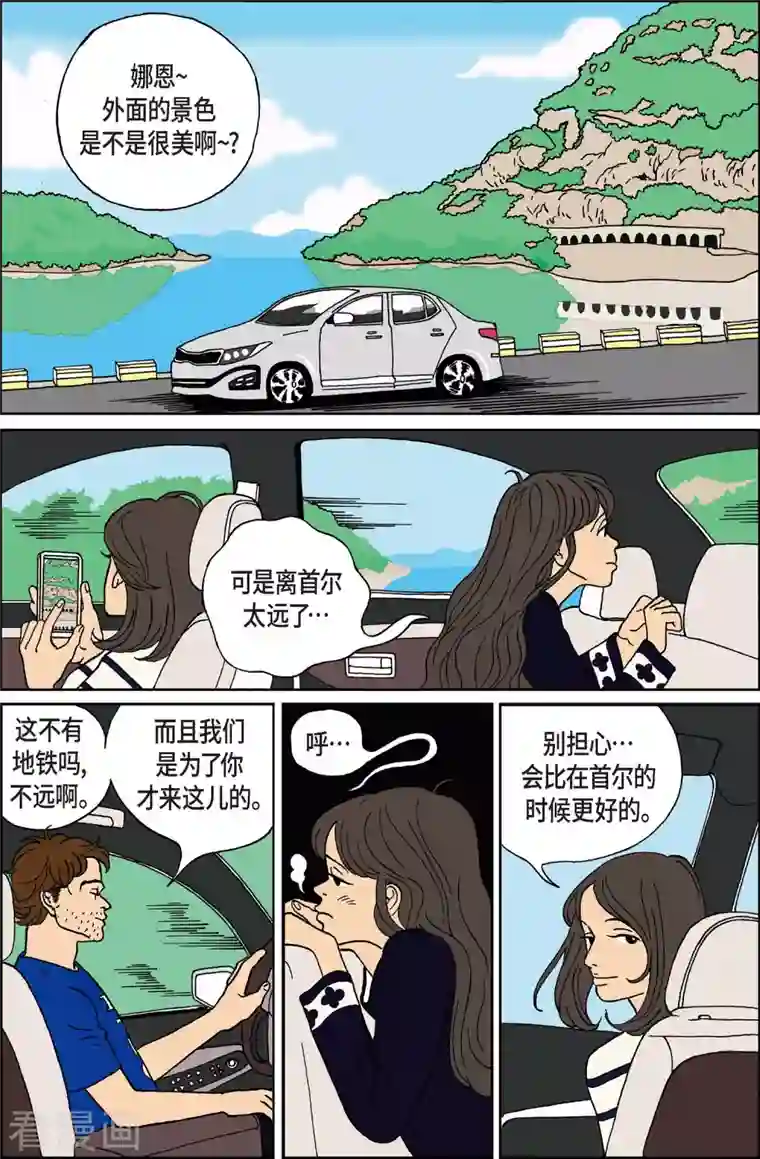 午夜搭档第1话 鬼火