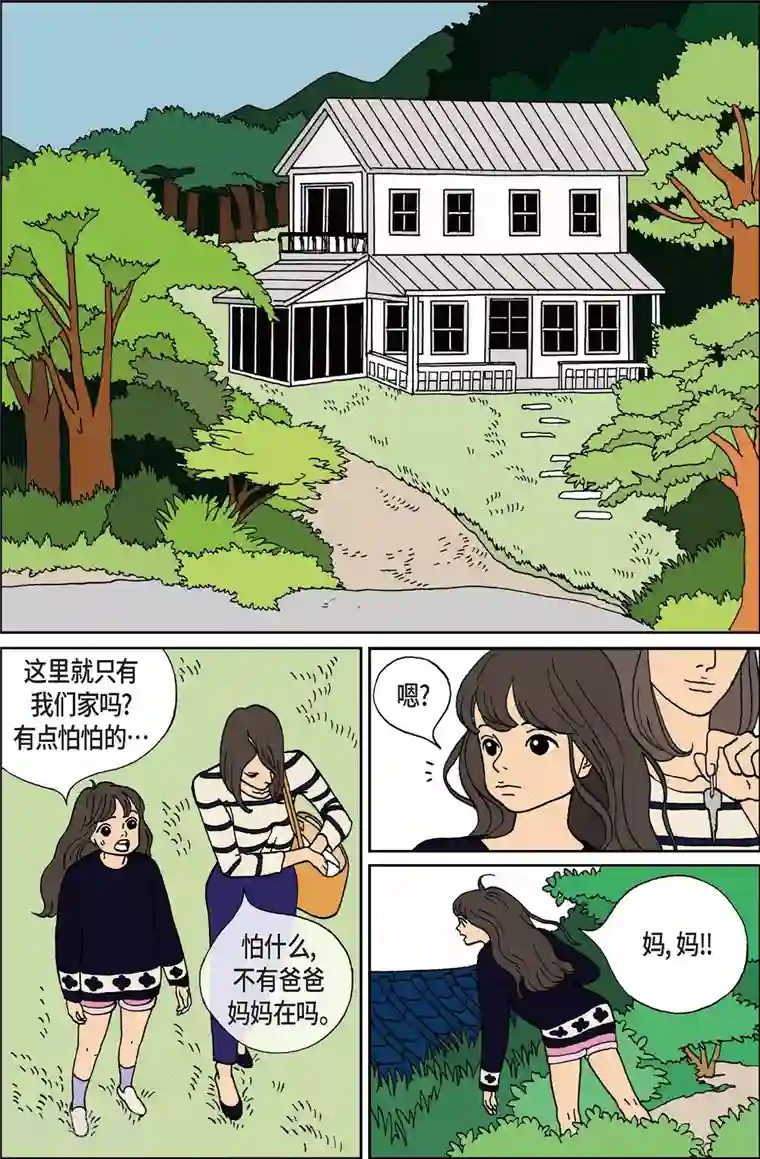 午夜搭档第1话 鬼火