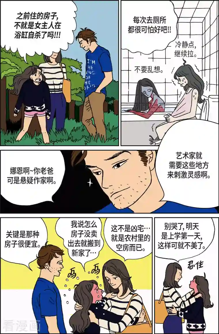 午夜搭档第1话 鬼火