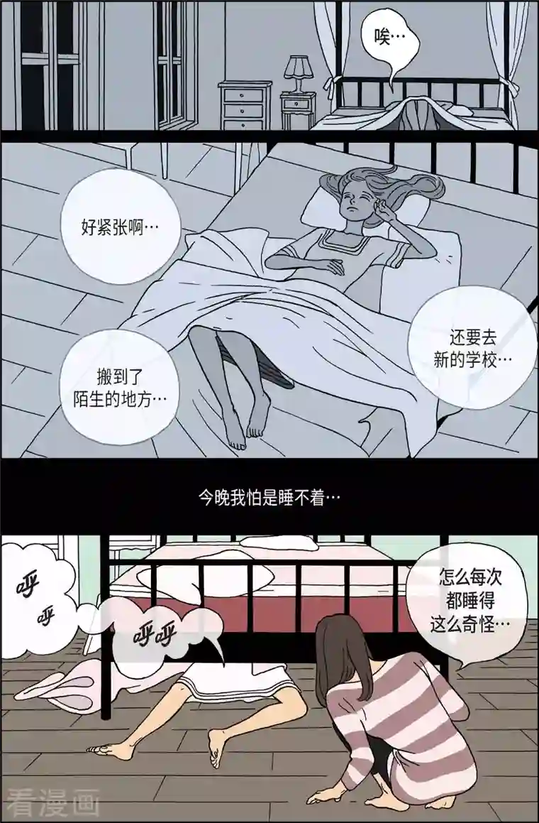 午夜搭档第1话 鬼火