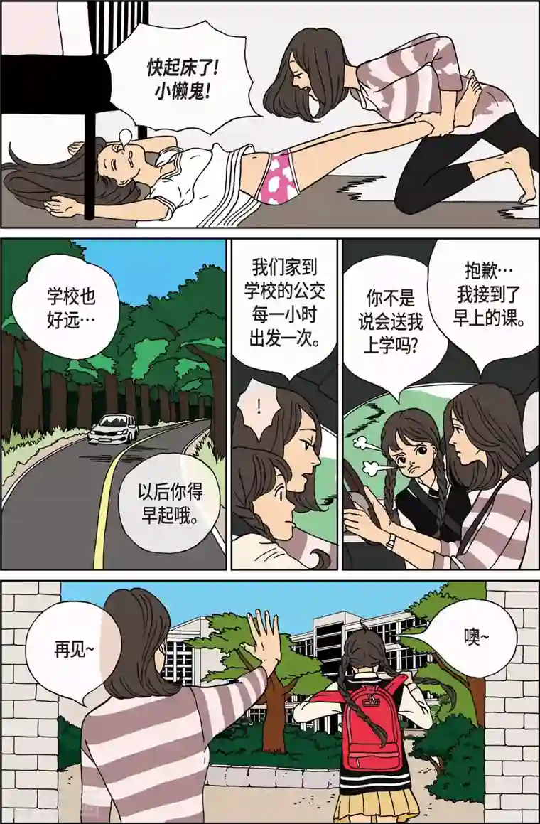 午夜搭档第1话 鬼火