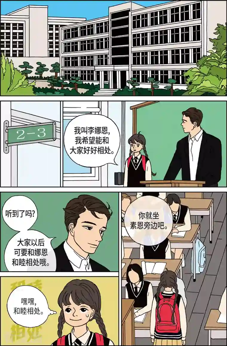 午夜搭档第1话 鬼火