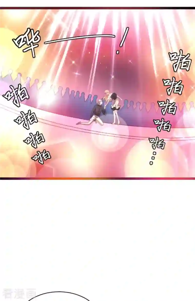 影后老婆不许逃第158话 吃醋